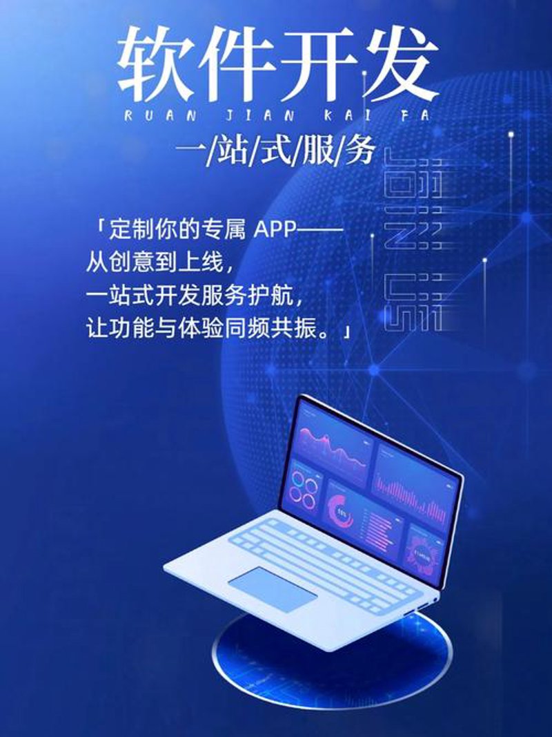 定制开发：企业转型升级的阶梯